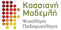 Logo, Κασσιανή Μαδεμλή